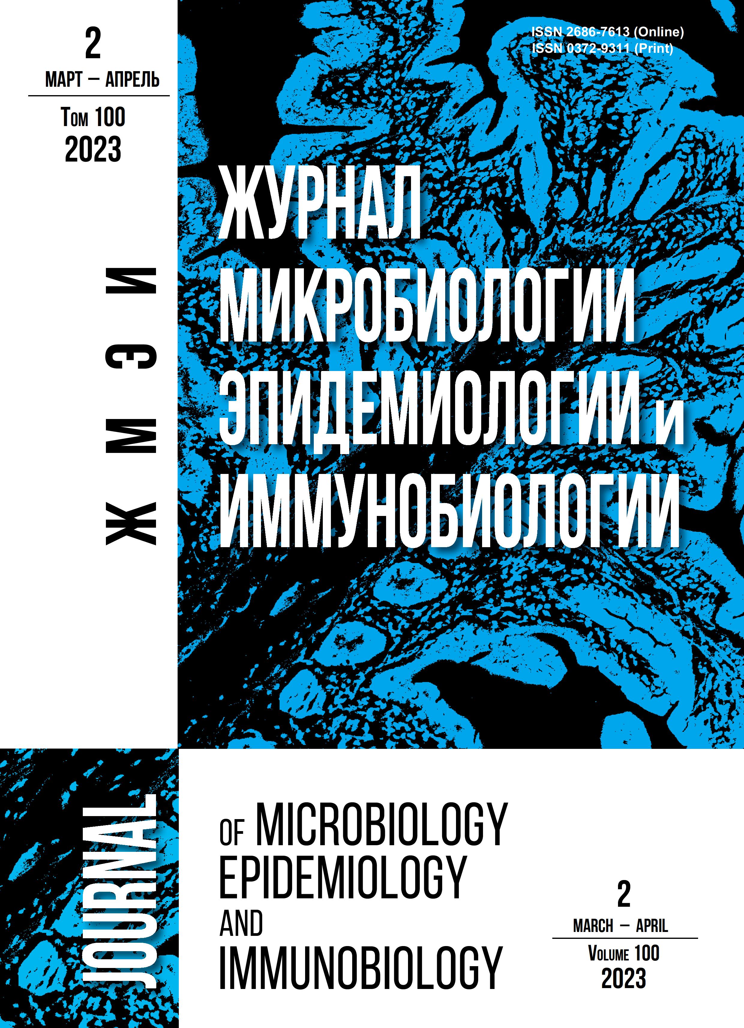 MICRO TECHNOLOGIES IN EXPRESS DIAGNOSTICS OF TOXIGENIC CORYNEBACTERIUM ...